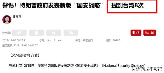 美军又公布新国防战略	，保卫美国成首要任务，全篇没提台湾