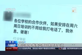 因发朋友圈拒绝周末加班被开除是否合法？法院这么判→图片