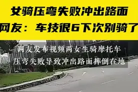 江门两女生穿jk骑摩托压弯失败摔倒!图片