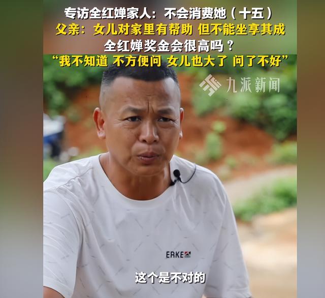 演都不演了！全红婵爸爸用冠军名号赚钱，评论区恶心的一幕出现了