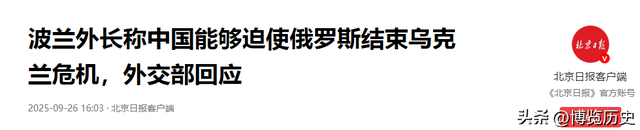 波兰放行中欧班列后不服气？直接对中国图穷匕见，提出一个新要求