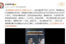 萧敬腾夫妇捐出156万婚礼礼金：一起让爱延续下去图片