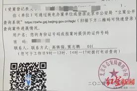千万粉丝网红被举报涉嫌组织赌博，每人收5万元保证金，一个群流水达1900万元图片
