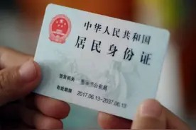 身份证尾号“Ⅹ”不读“叉”，也不读“埃克斯”，那正确读法是啥图片