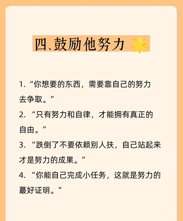 多鼓励儿子5个方面，他才会强大
