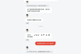 【警惕】网购新陷阱：“先用后付”功能，你中招了吗？图片