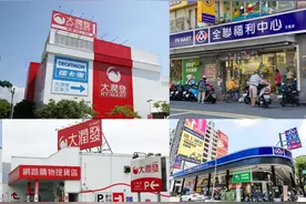 台大润发改名换标图片