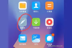 手机指南针怎么看方向？手把手教老年人方法！图片