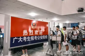 2024年山东警察学院录取分数线公布图片