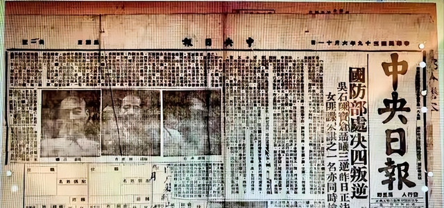 谷正文接受采访：吴石案是我一辈子最重的包袱，低估了他的意志力