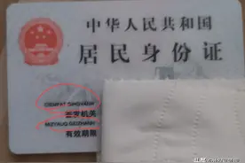 广西人的身份证上为什么会有“英文”？图片