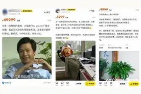 多用户发帖转售同事？闲鱼：不可取，但“挂自己”功能正在研发图片