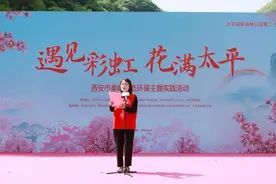 秦岭生态环保主题实践活动暨太平国家森林公园紫荆花季启幕图片