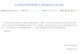 出租车巨头宣布退出，东莞出租车面临“全军覆没”，的哥何去何从图片
