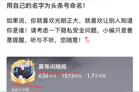 教你如何把文章或微头条生成分享图，编辑添加到作品里使用！图片