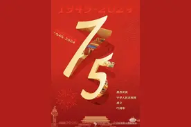 【庆祝新中国成立75周年】——共和国大事记——1975图片