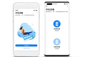 iPhone用户怎么换华为？一个app帮你轻松转移数据！图片