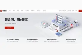 2024年必看：十大电子合同签署平台大比拼图片