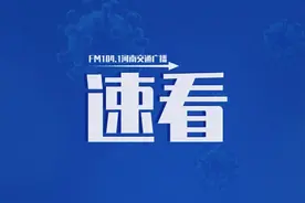 郑州新增91套违法抓拍设备，就在六天后！图片