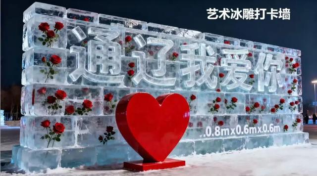 期待值拉满！通辽市西辽河第二届冰雪大世界即将启幕