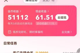 做好这两步，抖音轻松5万金币图片