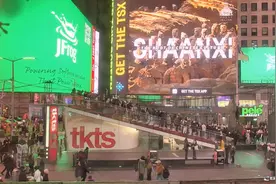 陕西文旅精彩亮相美国纽约时代广场图片