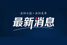 最新！2025年岳阳市市区普通高中招生计划来了···图片