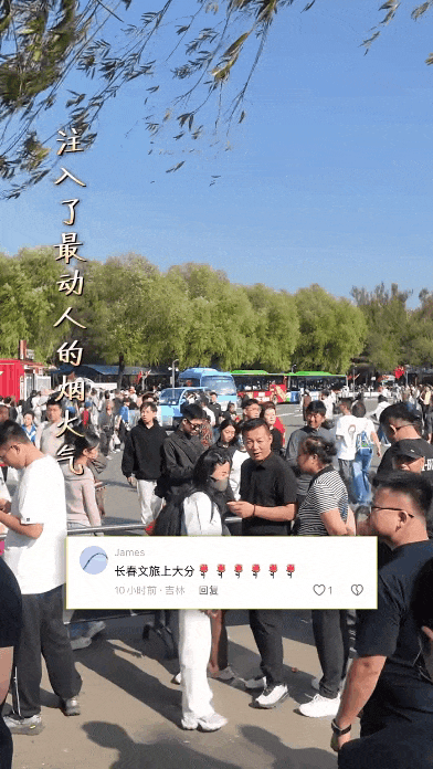 燃！潮！旺！这个假期，长春简直嗨爆了！