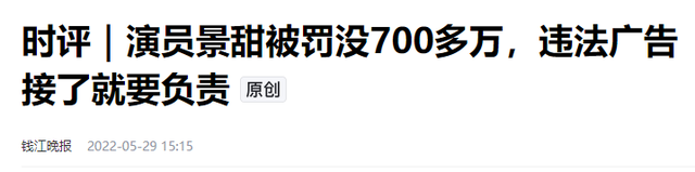 央媒怒批、卖假货、坑害老百姓！这4位明星为了捞金真没底线