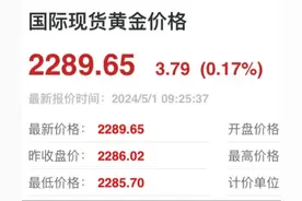 谁能承受这样的金价？2024年5月1日，探秘各大金店的黄金售价！图片