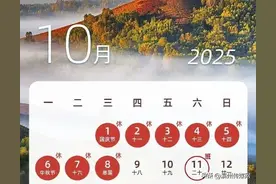 放假通知，高速免费图片