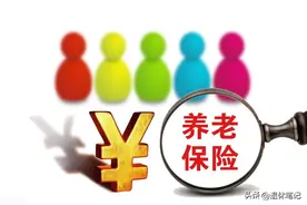 2025年城乡居民养老金调整，每月涨20元能干啥？几个亮点不能忽视图片