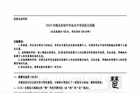 2024年湖北中考语文试卷及答案图片