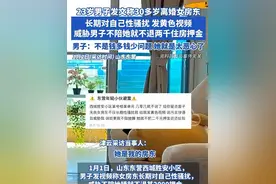 23岁小伙陪睡女房东后续：小伙身份被扒，私密聊天流出，评论沦陷图片
