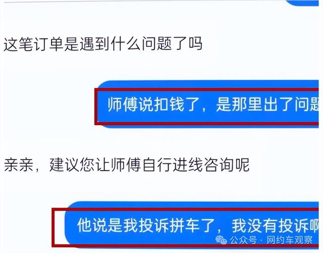 乘客一番话，戳穿网约车平台的真面目，司机拍手叫好