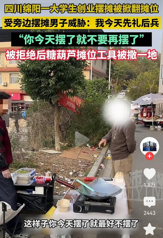 四川大学生摊位被掀翻后续：老摊主被判赔偿2000元	，当场赔礼道歉