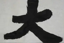 赵朴初匾额体：大雄宝殿图片