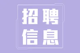 【招聘】云南益强工贸有限公司黄土坡加油站招聘工作人员图片
