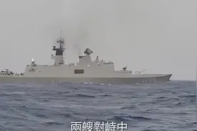 两岸军舰“对峙”，解放军强势回怼，台舰吓得只敢在10海里外徘徊图片