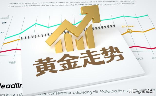 黄金为何依然“刹不住车”