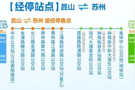 苏州“便民快巴”部分线路调整！图片