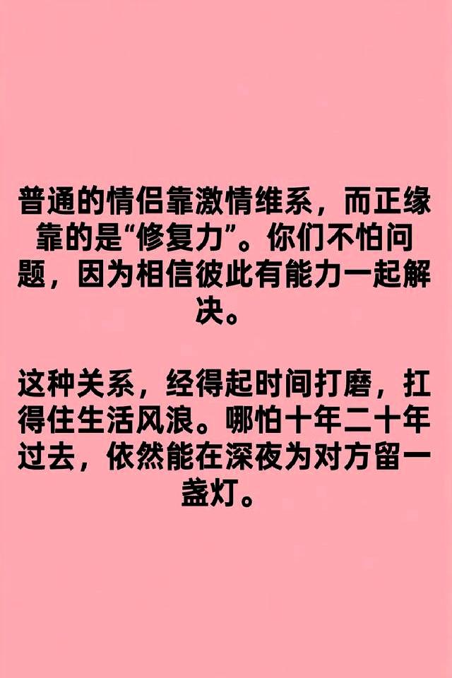 若一个女人是你的正缘，往往会有这3种感觉，中2条错不了