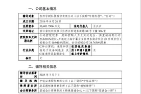 宇树科技，重磅消息！图片
