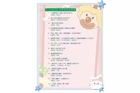 小学【120道脑筋急转弯】带答案，陪孩子一起挑战（可保存）图片