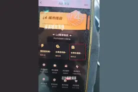 滴滴推出新功能，L2-L6的司机增加派单新权益！图片