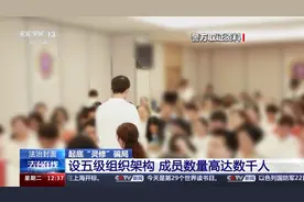 名为灵魂疗愈实则精神传销，起底“灵修”骗局图片