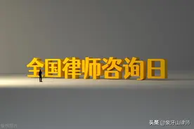 法律职业评论：律师职称，未纳入人社部职称系列，为地方野生职称图片