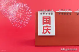 2025年国庆节、中秋节放假时间及调休安排图片