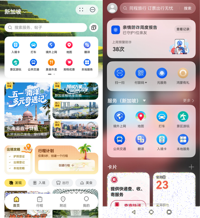 沉浸式研学成青少年假期新选择，小艺看世界行走的课堂探索热情