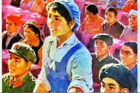宣传画背后的历史——从工农兵中选拔大学生图片
